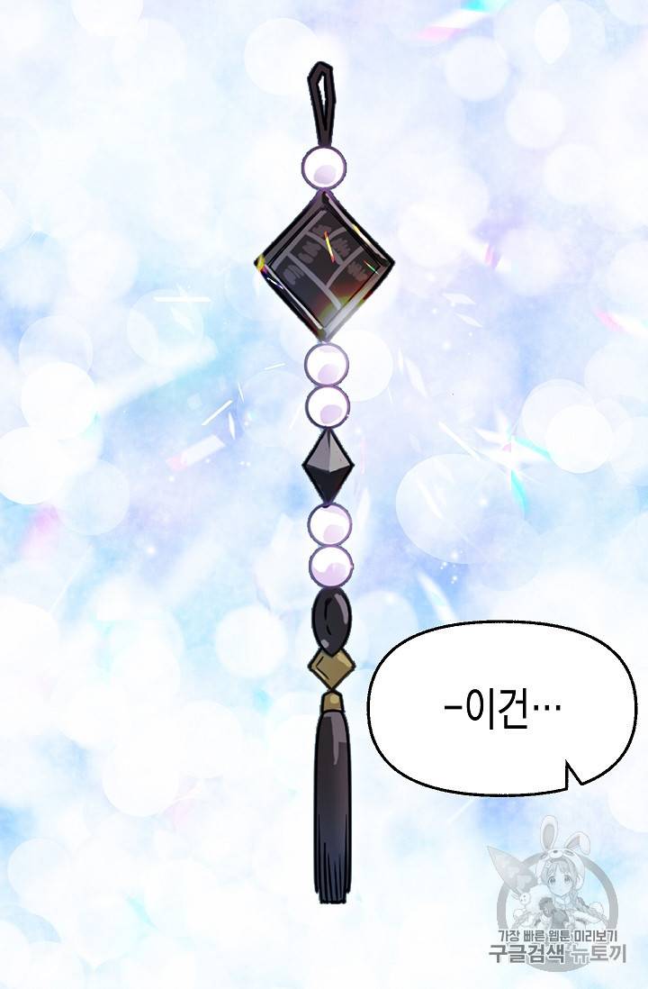 나를 버려주세요 7화 3