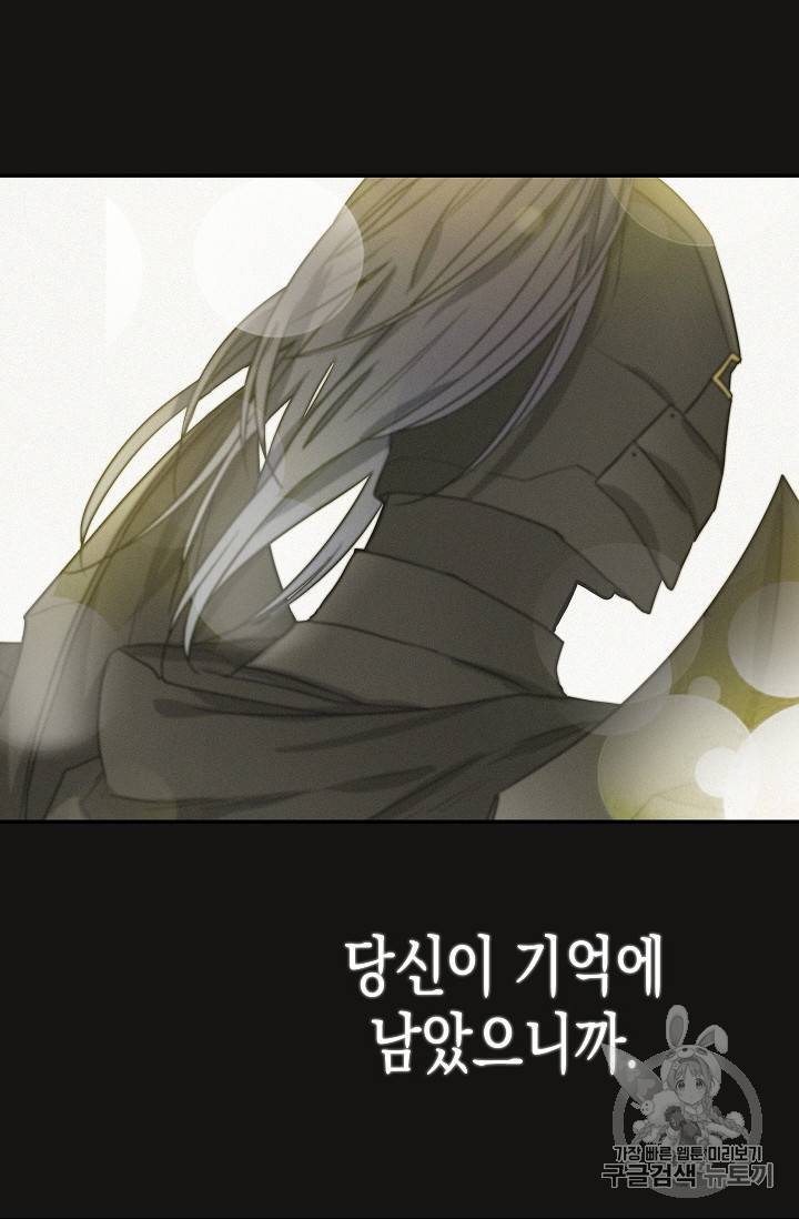 나를 버려주세요 7화 6