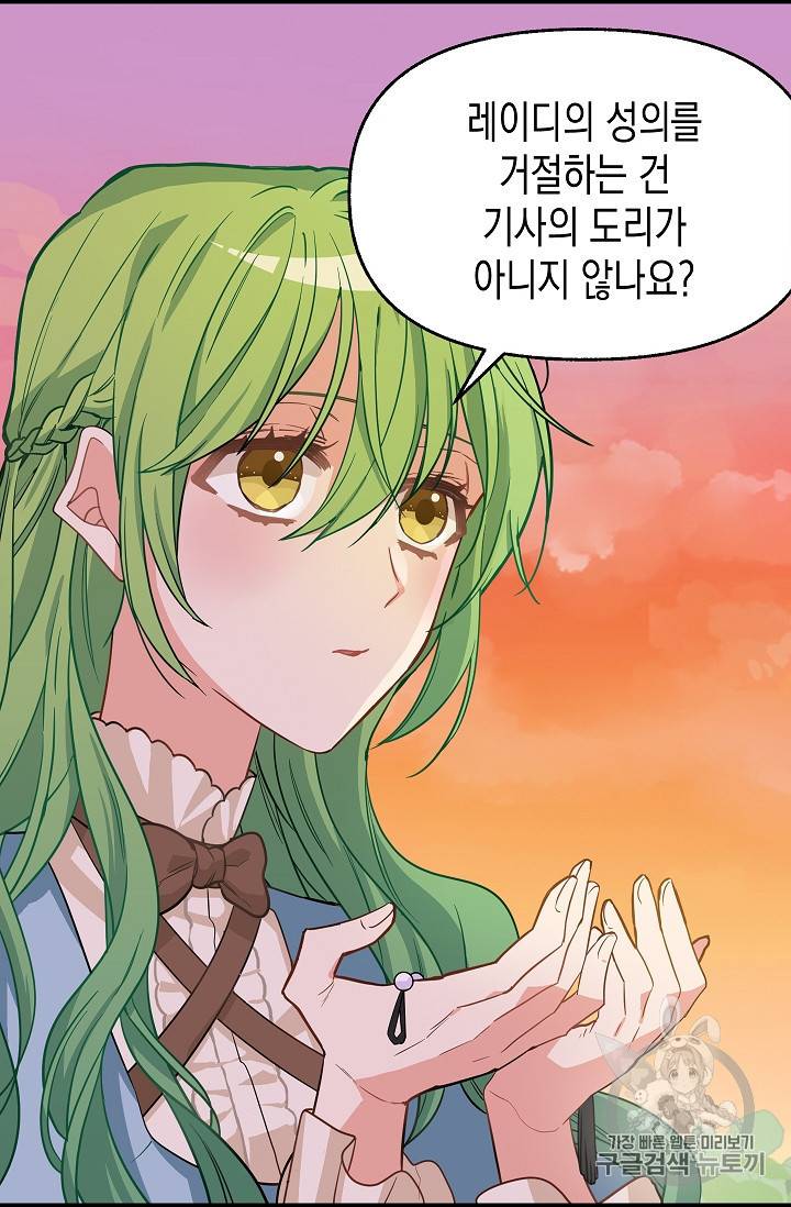 나를 버려주세요 7화 8
