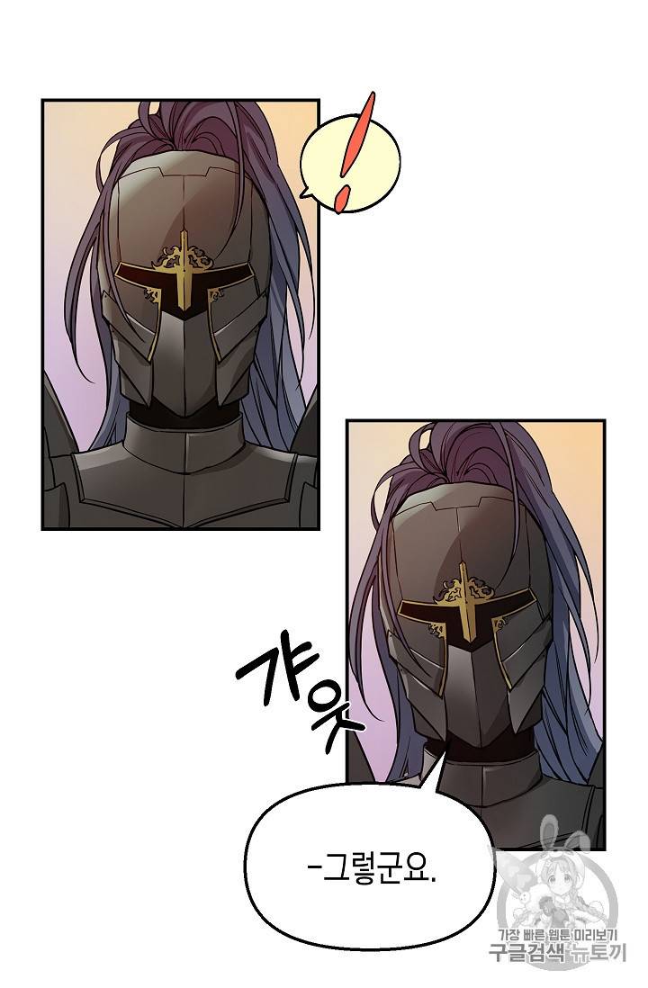 나를 버려주세요 7화 9