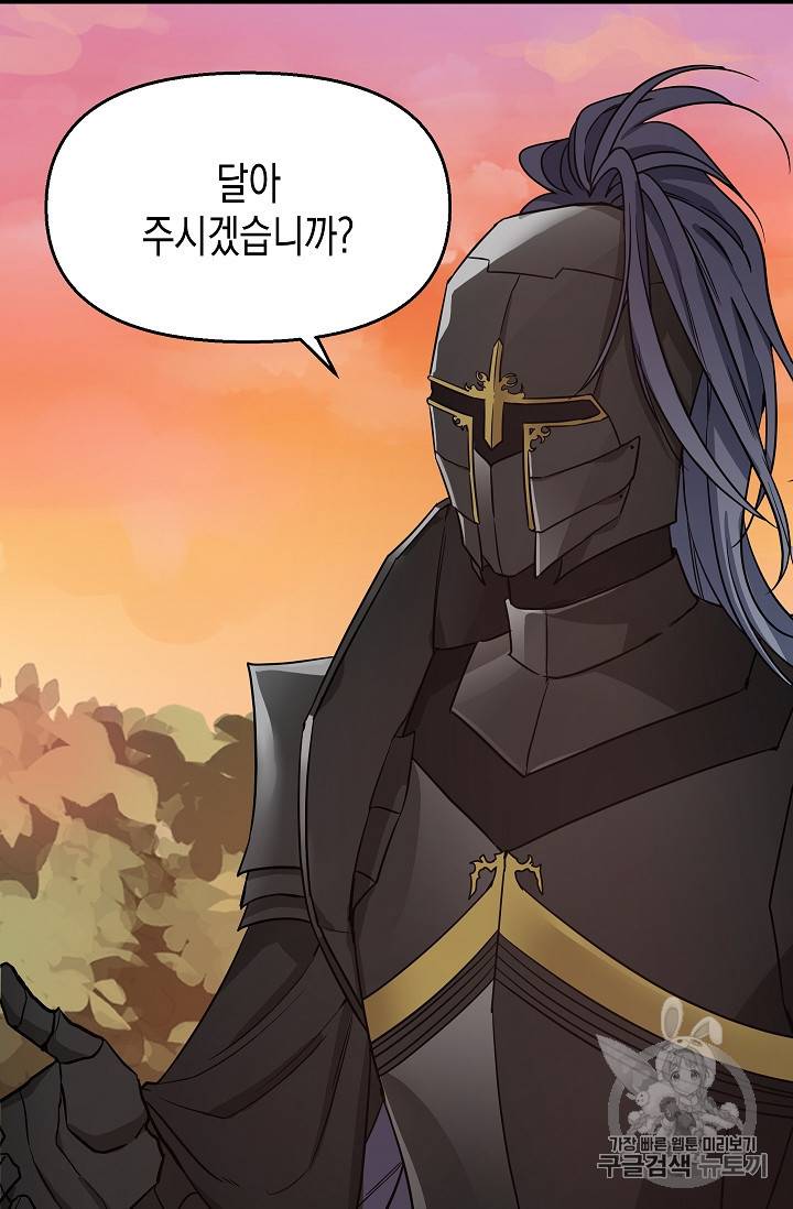 나를 버려주세요 7화 11