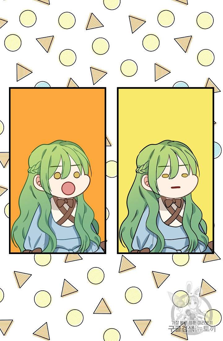 나를 버려주세요 7화 14