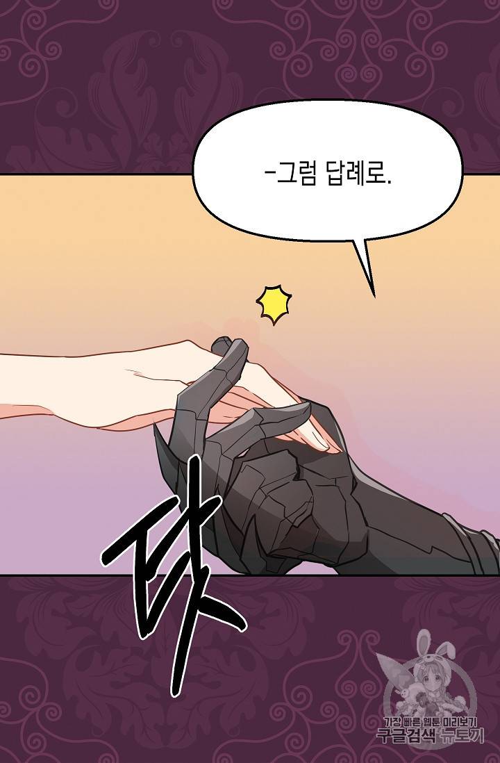 나를 버려주세요 7화 18