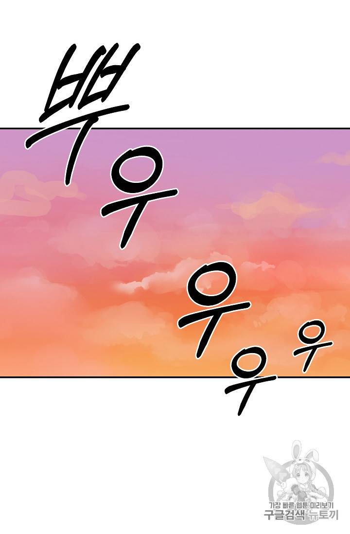 나를 버려주세요 7화 21