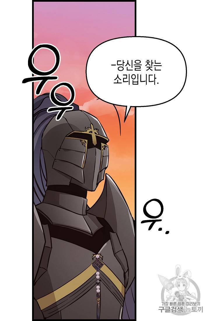 나를 버려주세요 7화 22