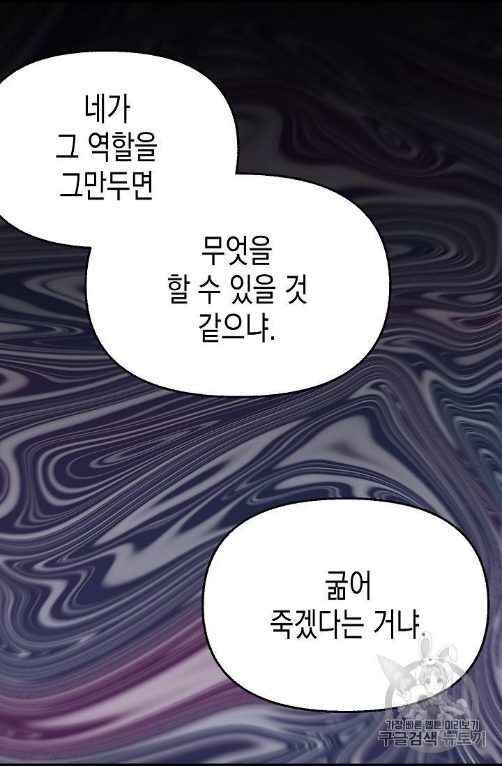 나를 버려주세요 7화 42