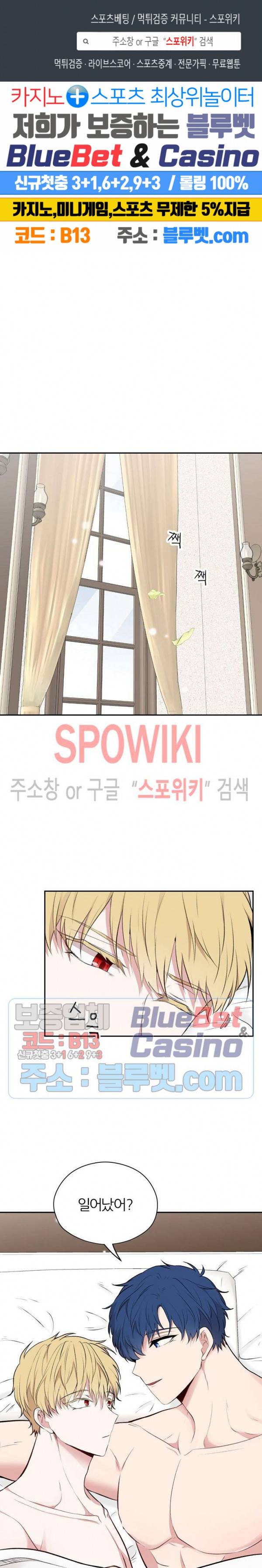 용의 황자님 22화 1