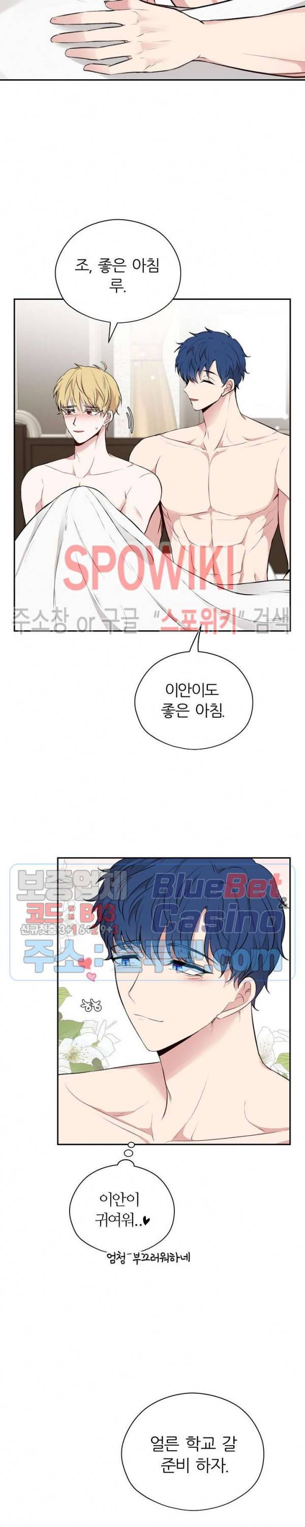 용의 황자님 22화 2