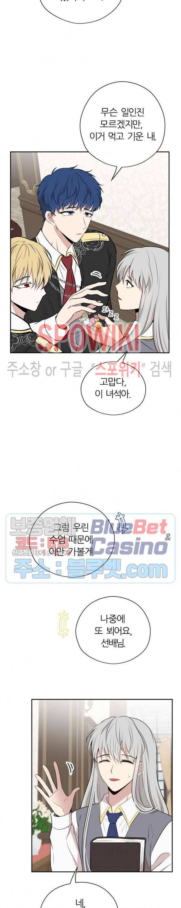 용의 황자님 22화 5