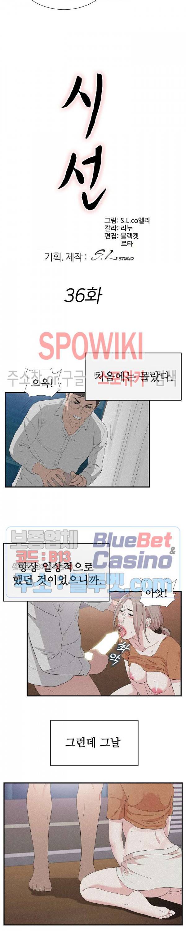 시선 36화 3