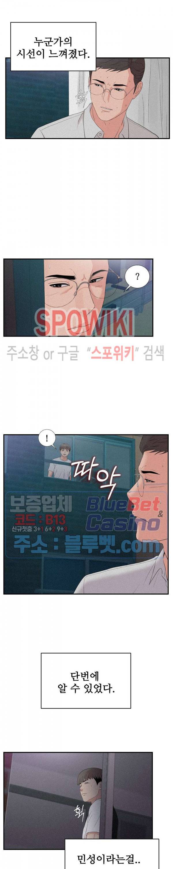 시선 36화 4