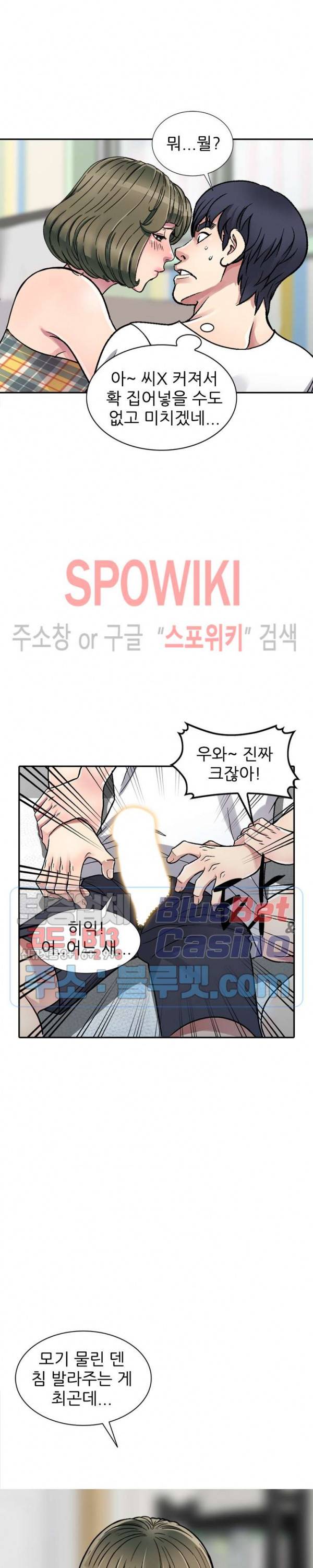 착한 여동생 3화 2
