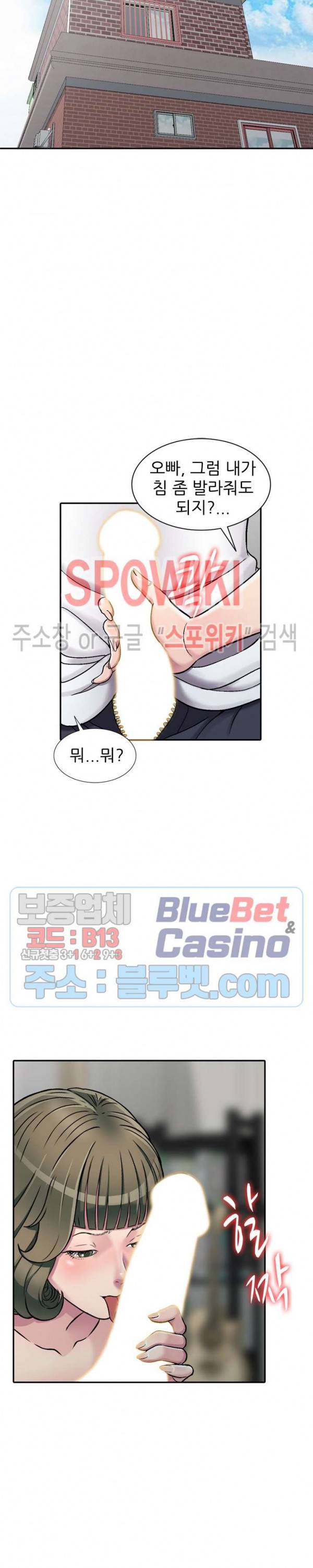 착한 여동생 3화 4