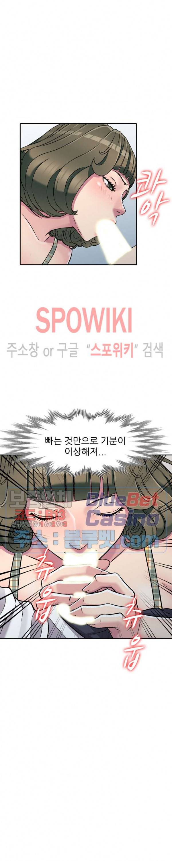 착한 여동생 3화 6