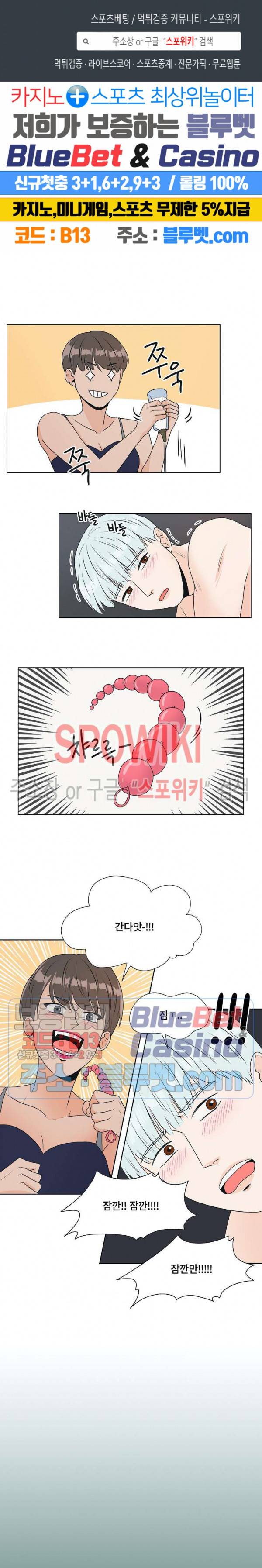 헤이데이! 30화 1
