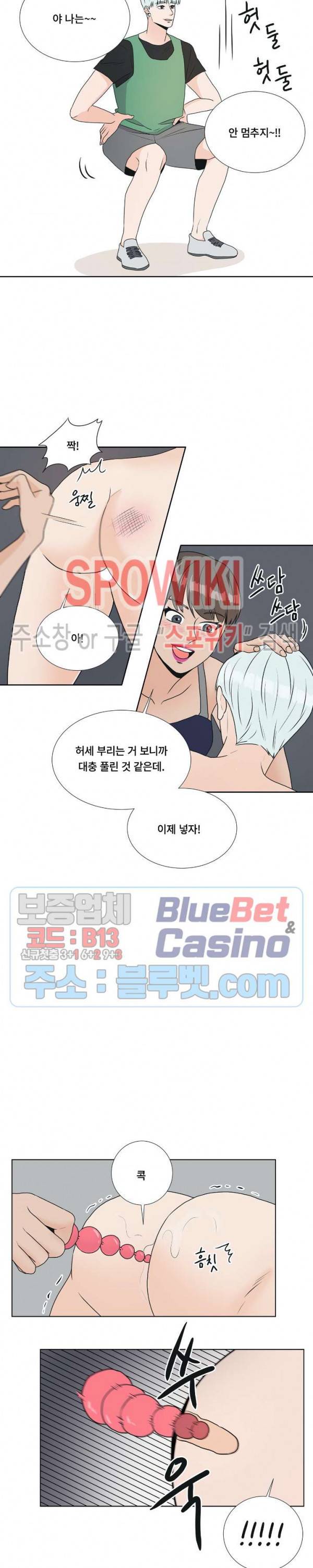 헤이데이! 30화 4