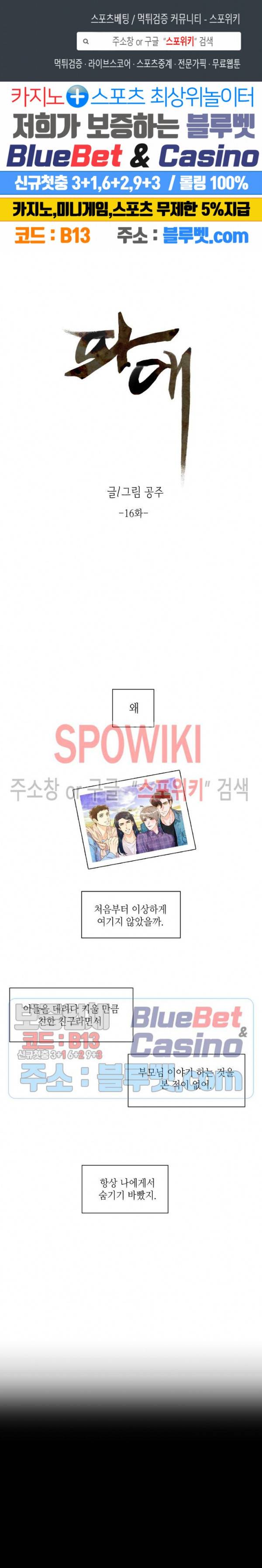 파애 16화 1