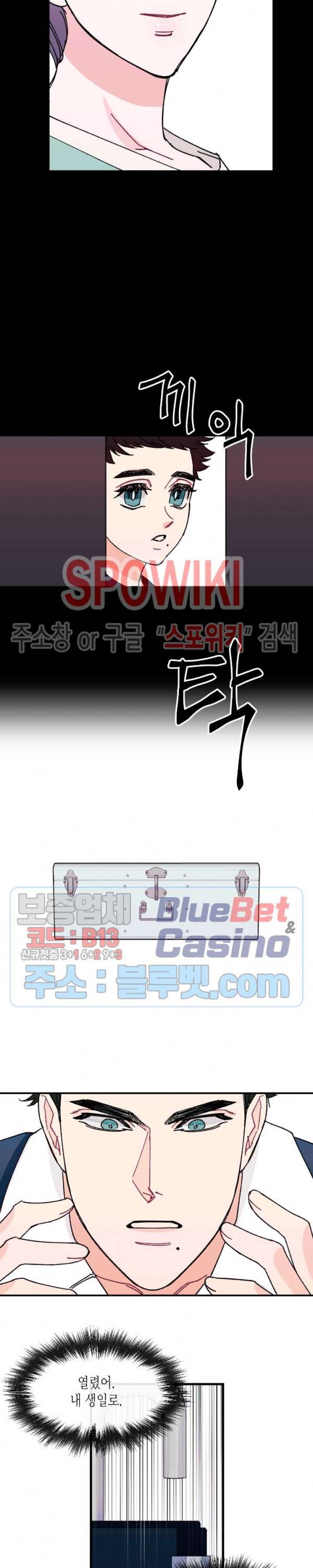 파애 16화 3