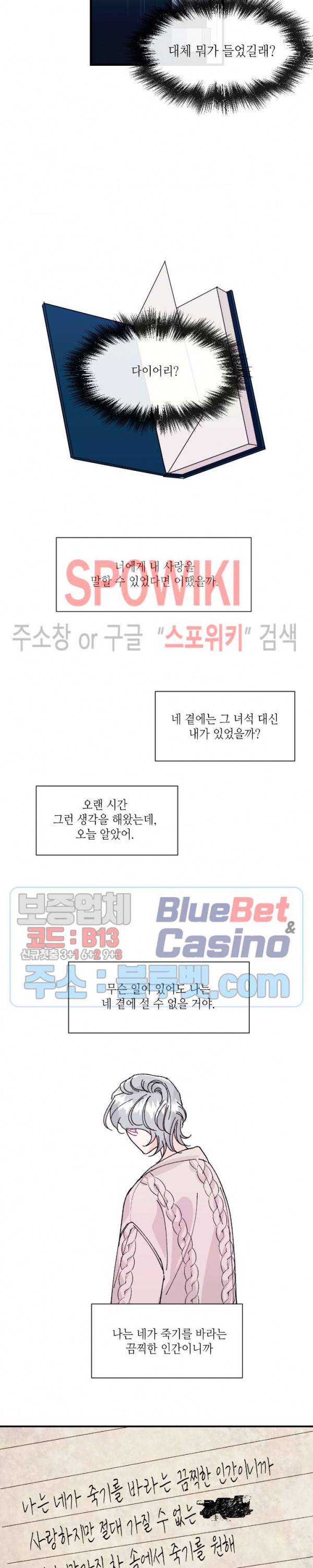 파애 16화 4