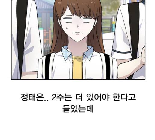 일진이 사나워 78화 2