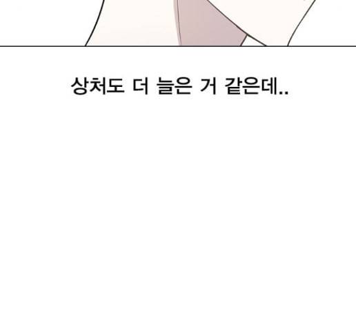 일진이 사나워 78화 8