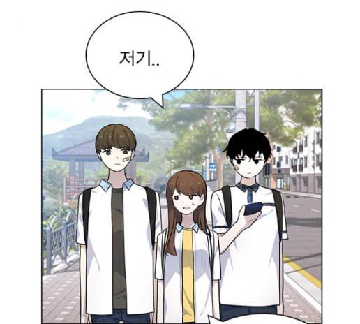 일진이 사나워 78화 9