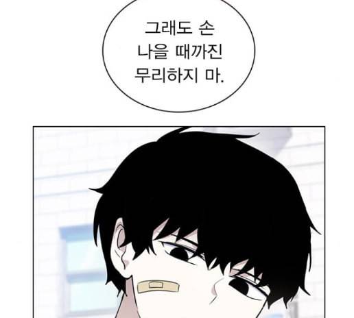 일진이 사나워 78화 13