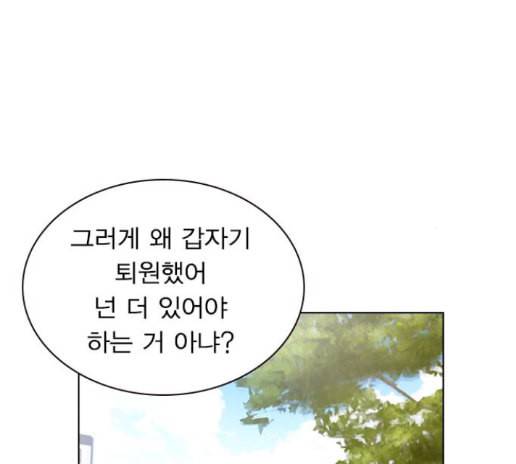 일진이 사나워 78화 17