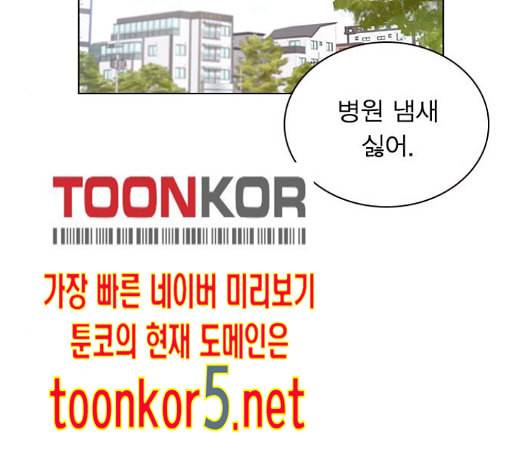 일진이 사나워 78화 18