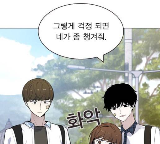 일진이 사나워 78화 19