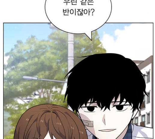 일진이 사나워 78화 22