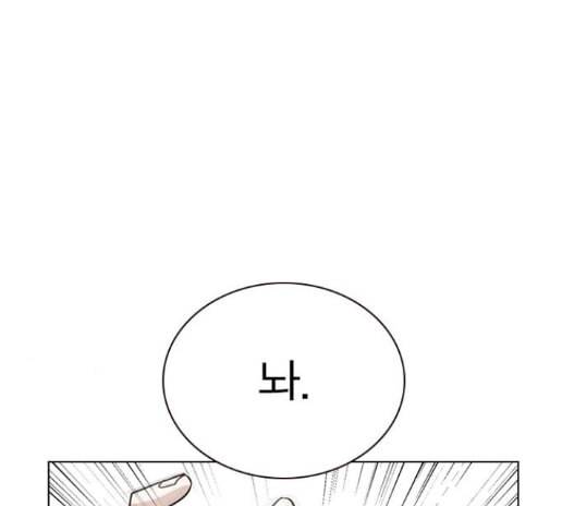 일진이 사나워 78화 24