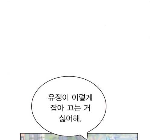 일진이 사나워 78화 26