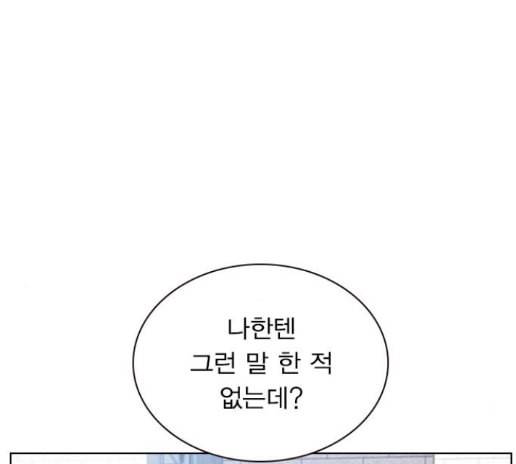 일진이 사나워 78화 28