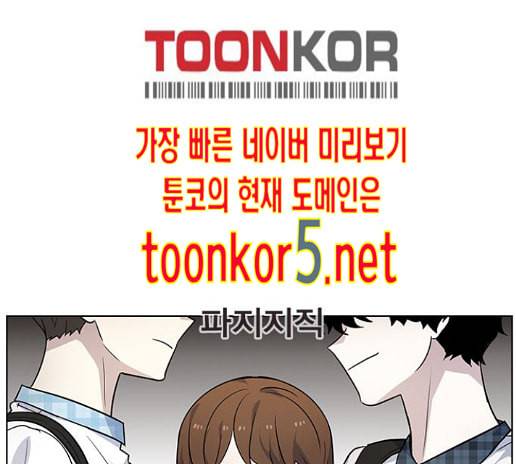 일진이 사나워 78화 33