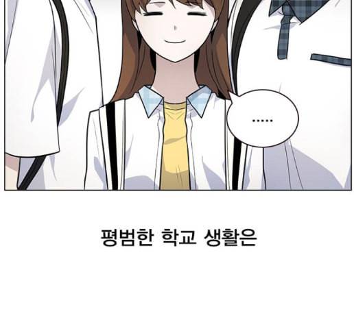 일진이 사나워 78화 34