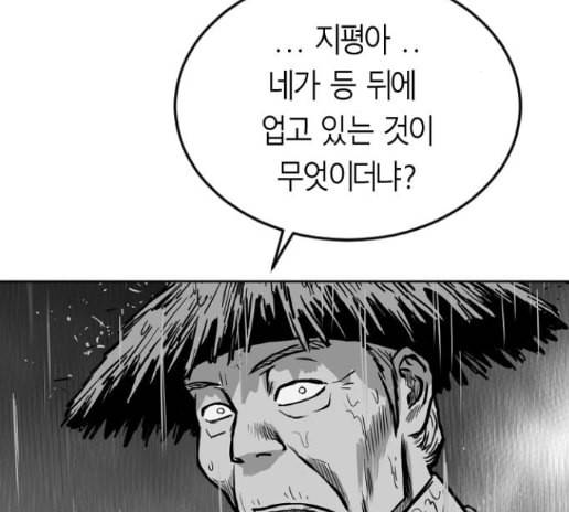 앵무살수 21화 2