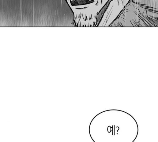 앵무살수 21화 3