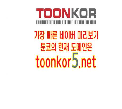 앵무살수 21화 5