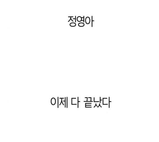 앵무살수 21화 18