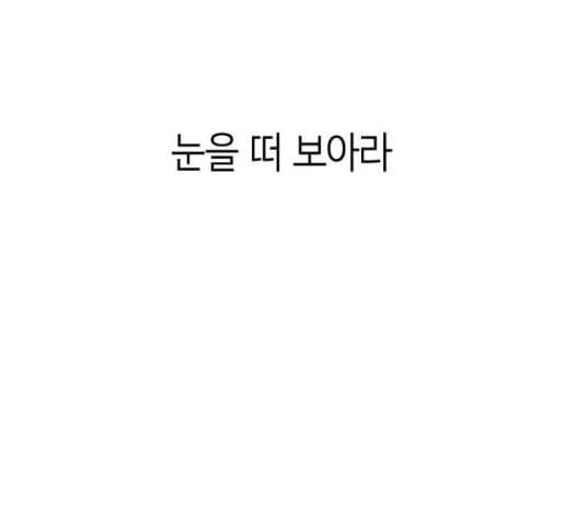 앵무살수 21화 20