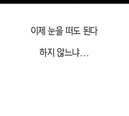 앵무살수 21화 24