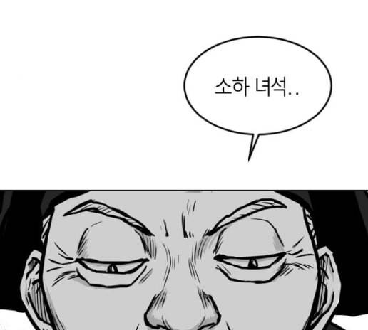 앵무살수 21화 31