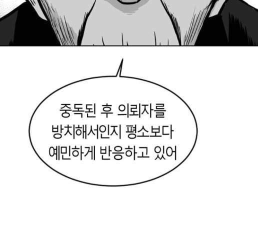 앵무살수 21화 32