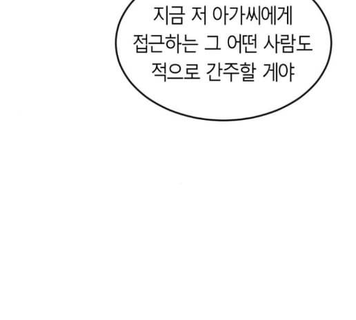 앵무살수 21화 34