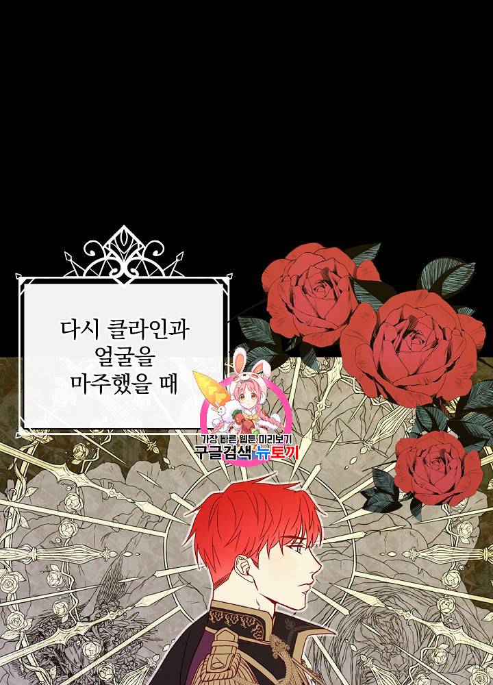 시녀로 살아남기 24화 1