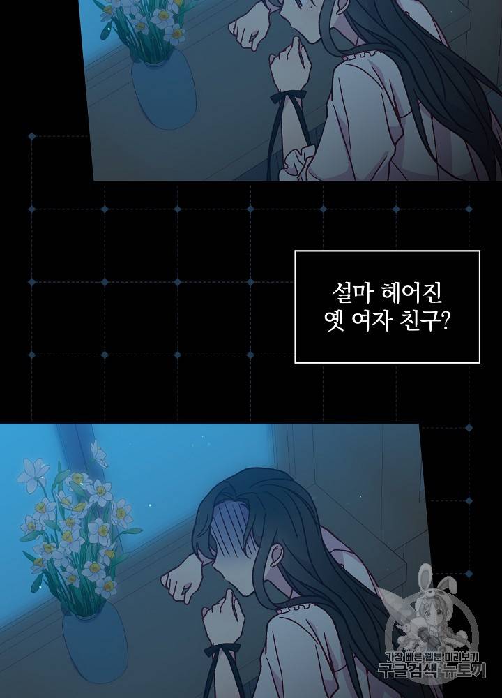 시녀로 살아남기 24화 5