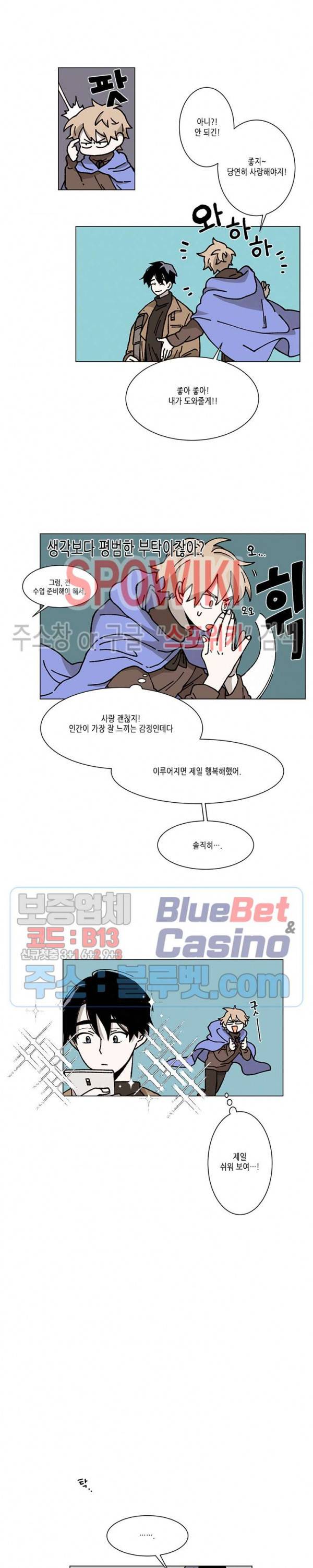메리!메모리 3화 3