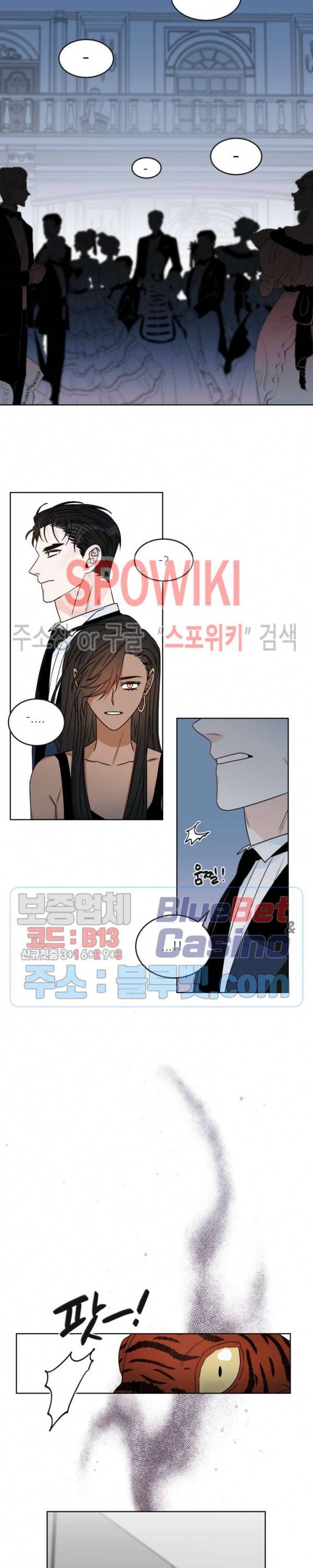 체이스 더 드래곤 24화 3