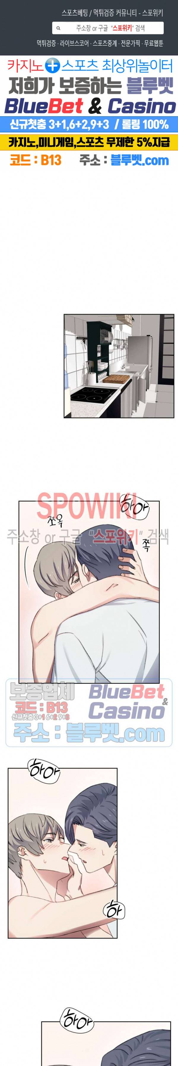 계절다방 18화 1